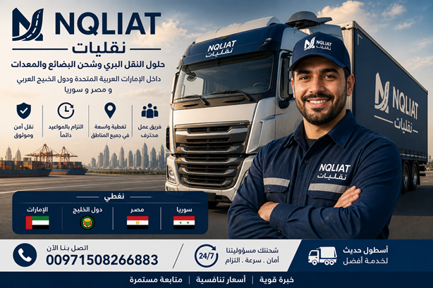 سائقين اللوابد
